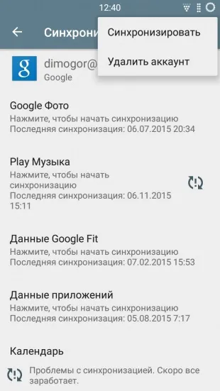 Як вигнати google зі свого смартфона (google) Як вигнати google зі свого смартфона