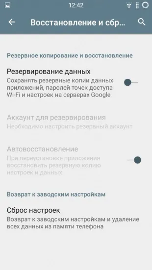 Як вигнати google зі свого смартфона (google) Як вигнати google зі свого смартфона