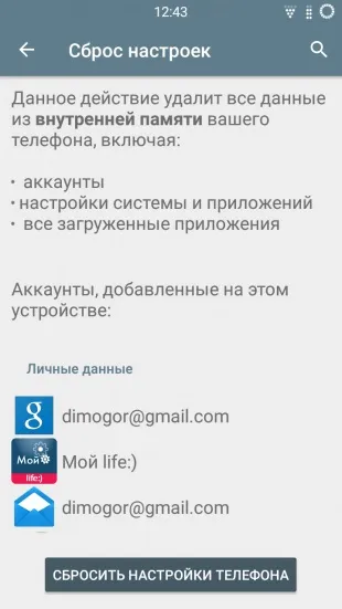Як вигнати google зі свого смартфона (свого) Як вигнати google зі свого смартфона