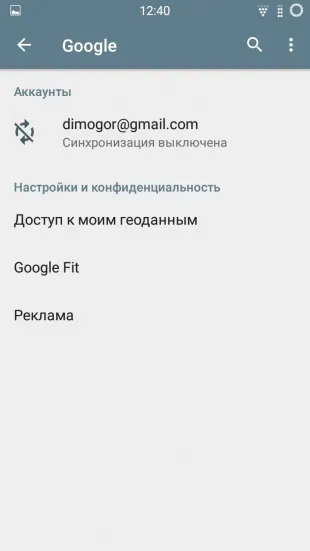 Як вигнати google зі свого смартфона (google) Як вигнати google зі свого смартфона