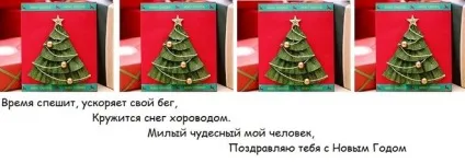 Як красиво підписати листівку на новий рік 2016, які привітання (новий рік) Як красиво підписати листівку на новий рік 2016, які привітання
