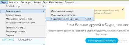 Як змінити час в skype (змінити) Як змінити час в skype