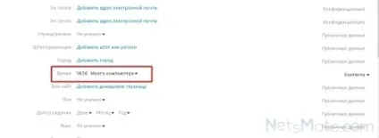 Як змінити час в skype (skype) Як змінити час в skype