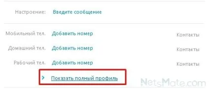 Як змінити час в skype (skype) Як змінити час в skype
