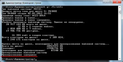 Як змінити файлову систему з fat 32 на ntfs без форматування диска (файлову) Як змінити файлову систему з fat 32 на ntfs без форматування диска