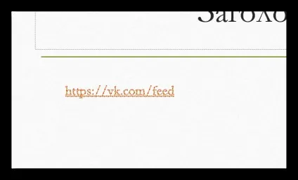 Як змінити колір гіперпосилання в powerpoint (гіперпосилання) Як змінити колір гіперпосилання в powerpoint
