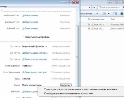Як змінити час в скайпі причини і вирішення проблеми (змінити) Як змінити час в скайпі причини і вирішення проблеми
