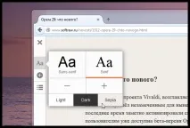 У Firefox та Google Chrome з’явиться режим читання явиться