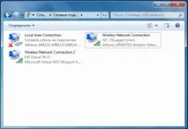 Віртуальний WiFi в Windows або точка доступу windows