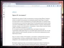 У Firefox та Google Chrome з’явиться режим читання chrome
