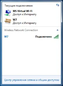 Віртуальний WiFi в Windows або точка доступу віртуальний