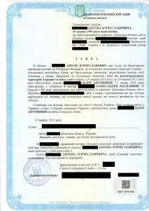 Вивезення дитини за кордон, ПРАВОГРАД правоград