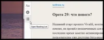 У Firefox та Google Chrome з’явиться режим читання google