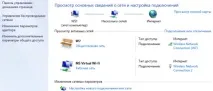 Віртуальний WiFi в Windows або точка доступу точка