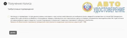 Як купити електронний поліс ОСАЦВ через інтернет онлайн в 2017 році (електронний) Як купити електронний поліс ОСАЦВ через інтернет онлайн в 2017 році
