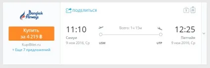 Як найкраще дістатися з Самуї в Паттайї