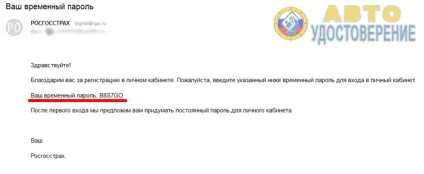 Як купити електронний поліс ОСАЦВ через інтернет онлайн в 2017 році (поліс) Як купити електронний поліс ОСАЦВ через інтернет онлайн в 2017 році