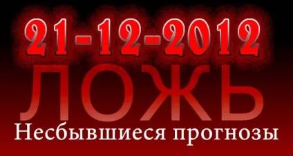 Як багато було - кінців світу легенди і дати (легенди і дати) Як багато було - кінців світу легенди і дати