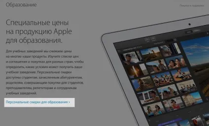 Як купити макбук зі знижкою (економія) Як купити макбук зі знижкою