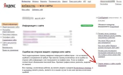 Як написати в яндекс Платону Щукін (в службу підтримки) (написати) Як написати в яндекс Платону Щукін (в службу підтримки)