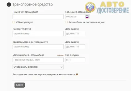 Як купити електронний поліс ОСАЦВ через інтернет онлайн в 2017 році (ОСАЦВ) Як купити електронний поліс ОСАЦВ через інтернет онлайн в 2017 році
