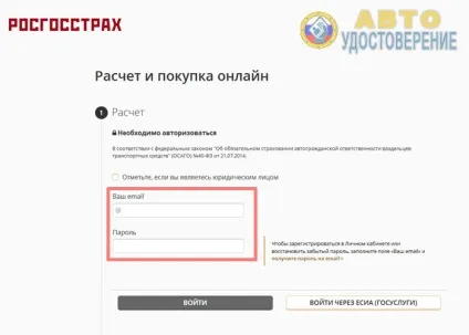 Як купити електронний поліс ОСАЦВ через інтернет онлайн в 2017 році (електронний) Як купити електронний поліс ОСАЦВ через інтернет онлайн в 2017 році