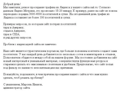 Як написати в яндекс Платону Щукін (в службу підтримки) (написати) Як написати в яндекс Платону Щукін (в службу підтримки)