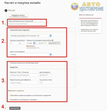 Як купити електронний поліс ОСАЦВ через інтернет онлайн в 2017 році (електронний) Як купити електронний поліс ОСАЦВ через інтернет онлайн в 2017 році