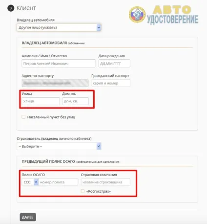 Як купити електронний поліс ОСАЦВ через інтернет онлайн в 2017 році (електронний) Як купити електронний поліс ОСАЦВ через інтернет онлайн в 2017 році
