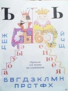 Як навчити розрізняти тверді і м'які приголосні звуки, день в школі (приголосні) Як навчити розрізняти тверді і м'які приголосні звуки, день в школі