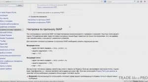 Як налаштувати поштові повідомлення в metatrader 4 (відео) Як налаштувати поштові повідомлення в metatrader 4