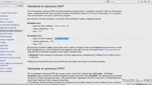 Як налаштувати поштові повідомлення в metatrader 4 (нашого поштової скриньки) Як налаштувати поштові повідомлення в metatrader 4