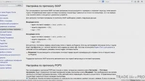 Як налаштувати поштові повідомлення в metatrader 4 (mt4) Як налаштувати поштові повідомлення в metatrader 4