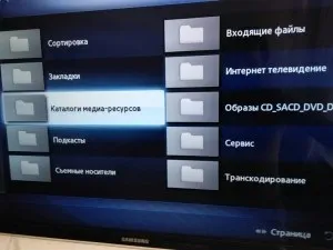 Як налаштувати подкасти на тв samsung через dlna, домашній медіа сервер, home media serever на (медіа) Як налаштувати подкасти на тв samsung через dlna, домашній медіа сервер, home media serever на