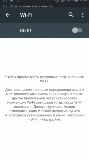 Як налаштувати інтернет на телефоні (інтернет) Як налаштувати інтернет на телефоні