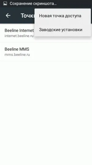Як налаштувати інтернет на телефоні (інтернет) Як налаштувати інтернет на телефоні