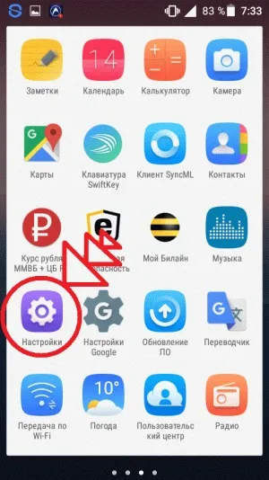 Як налаштувати інтернет на телефоні (інтернет) Як налаштувати інтернет на телефоні