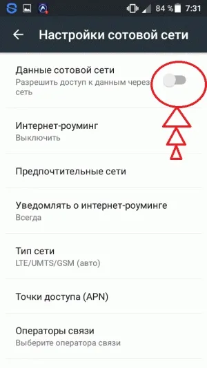 Як налаштувати інтернет на телефоні (налаштувати) Як налаштувати інтернет на телефоні
