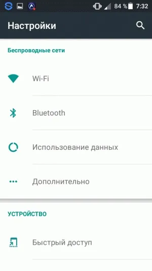 Як налаштувати інтернет на телефоні (інтернет) Як налаштувати інтернет на телефоні
