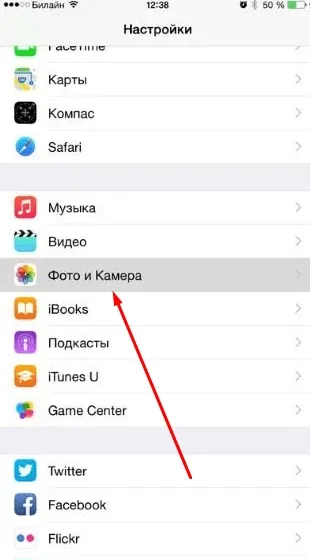 Як налаштувати камеру iphone