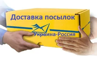 Як знайти міжнародну посилку (знайти) Як знайти міжнародну посилку