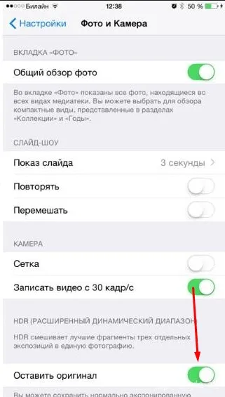 Як налаштувати камеру iphone