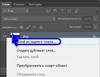 Як намалювати розвівається прапор в фотошопі, отфотошопіть! (Прапор) Як намалювати розвівається прапор в фотошопі, отфотошопіть!
