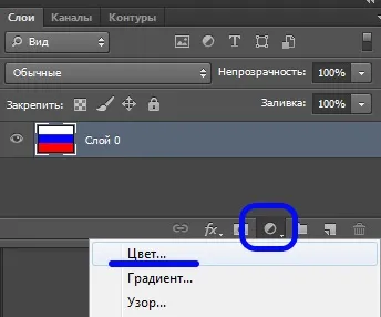 Як намалювати розвівається прапор в фотошопі, отфотошопіть! (Малювати прапор) Як намалювати розвівається прапор в фотошопі, отфотошопіть!