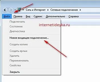 Як налаштувати vpn-підключення між двома комп'ютерами