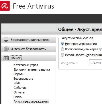 Як налаштувати, встановити і використовувати Антвірус avira (огляд безкоштовного антивіруса) Як налаштувати, встановити і використовувати Антвірус avira