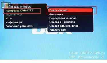 Як налаштувати приставку dvb-t2 в ручному режимі (налаштувати приставку dvb-t2 ручному режим) Як налаштувати приставку dvb-t2 в ручному режимі