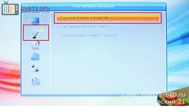 Як налаштувати приставку dvb-t2 в ручному режимі (режимі) Як налаштувати приставку dvb-t2 в ручному режимі