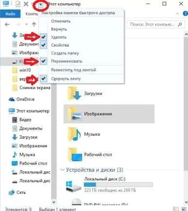 Як налаштувати панель швидкого доступу windows 10, будні технічної підтримки (швидкого) Як налаштувати панель швидкого доступу windows 10, будні технічної підтримки