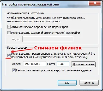 Як налаштувати проксі-сервер в google chrome